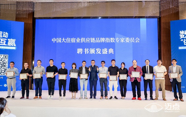 中国大住宿供应链品牌指数专家委员会委员获奖名单公布
