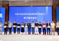 中国大住宿供应链品牌指数专家委员会委员获奖名单公布