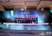 南浔古镇景区在中国文旅产业投资运营大会上荣获全国百强荣誉