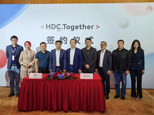 携住科技与华为签署合作协议，落地“携住数智酒店”HarmonyOS原子化服务