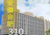 锦江都城酒店全球第310家酒店 安徽合肥项目签约成功