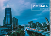 2022地产酒店大猜想：抛售、重组与新生｜资本论027期