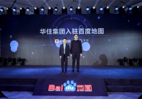 百度地图与华住集团达成战略合作 深化赋能酒店服务生态