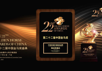 再获殊荣！维也纳酒店荣膺中国金马奖“中国卓越价值酒店品牌”