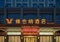 暖心周到服务+严格抗疫措施 维也纳酒店抗疫三年硕果累累