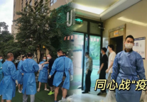 同心战“疫” ｜时刻守护住户安全