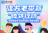 建方长租本周靓房 | 你的梦中情房&最新优惠都在这，快来康康~