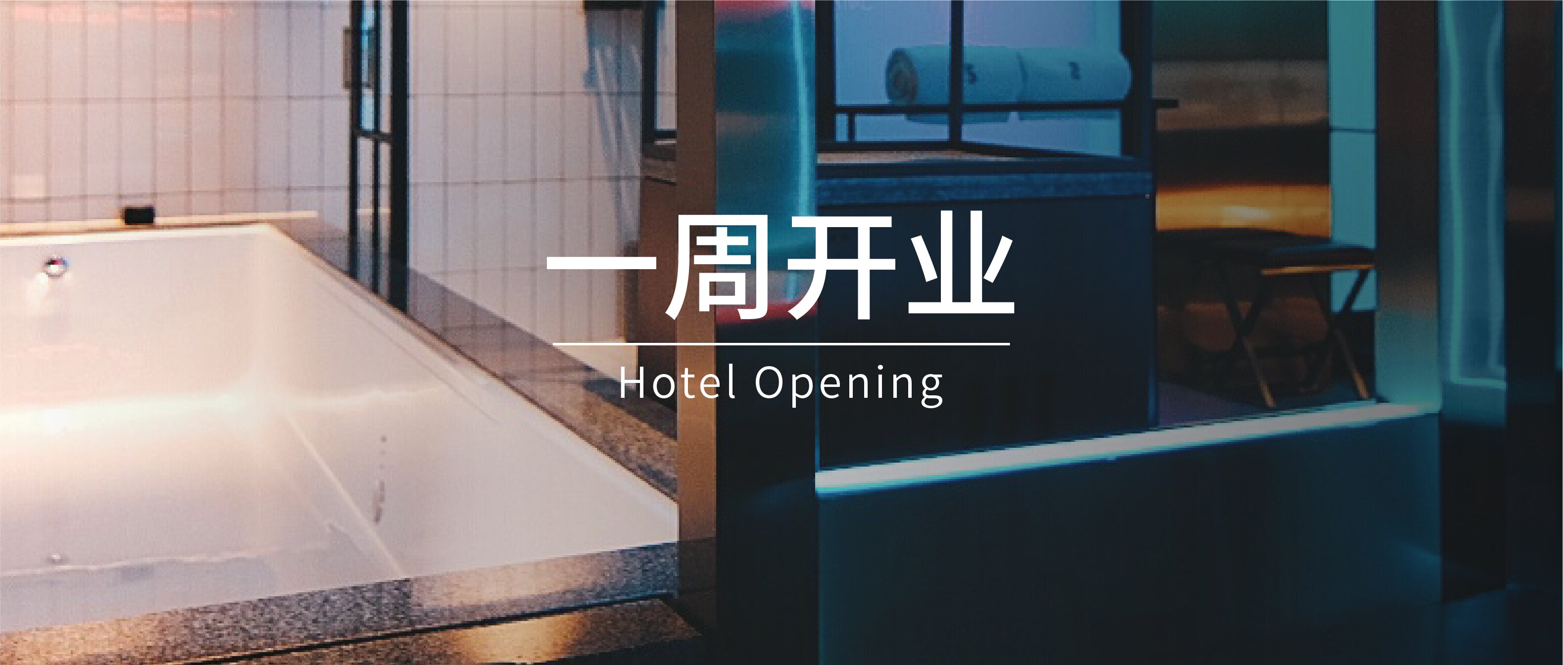 一周开业 | 文华东方、皇冠假日、JW万豪等6家酒店筹开