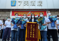 逆风而行绽放光彩，7天酒店欢送河南援沪医疗队