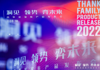 利刃出鞘，迭代致胜 | 尚客优家族品牌新品发布，成就时代好酒店