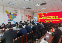 济宁孔子文化旅游集团党委理论学习中心组学习党的十九届六中全会公报精神