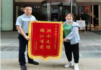 洪水无情 锦江有爱--受困郑州市民回赠锦旗感谢锦江都城酒店