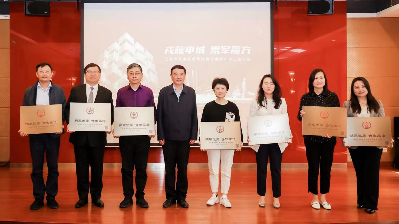 千城万店齐拥军：华住成为上海首批社会化拥军优待项目合作单位
