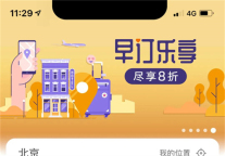 礼遇9月丨早订乐享，尽享8折