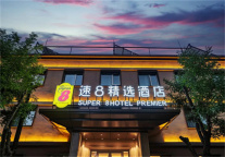 新年快乐丨23家速8酒店“福虎生风”