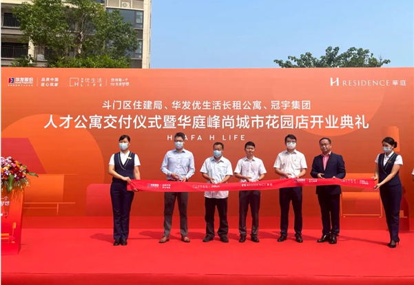 华发股份近期拟在上交所启动租赁住房二号REITs 50亿元储架申报发行工作