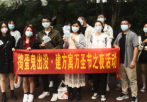 活动回顾 | 这个万圣节，他们是真正的幸运鬼！