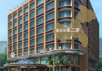 新店签约丨锦江都城酒店全球第350家酒店--重庆沙坪坝项目签约成功