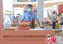 济宁孔子文化旅游集团三孔文旅精彩亮相2022中国国际旅游交易会