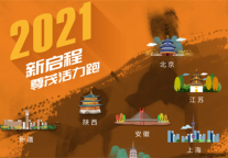 新启程2021尊茂酒店集团活力跑 | 圆满收官