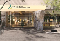 在城市拟画一个自然的入口，通往生活的幸福秘境｜荟语酒店