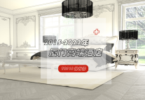 多家酒店连续八年入围厦门高端酒店TOP10，服务品质才是关键！