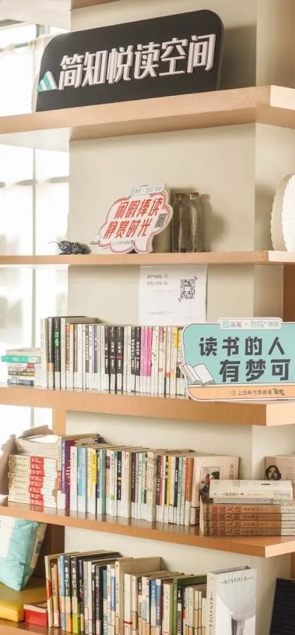 「碧家国际社区&简知」全国首批线下读书空间正式启动