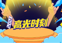 @所有iFun宝宝们，建方长租首席花样创意官中奖名单新鲜出炉！