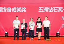 格美酒店荣膺“第十三届五洲钻石奖•年度文化轻奢酒店”奖项