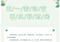 雅阁酒店集团|泰合卓凡雅阁酒店，欢乐五一来打卡