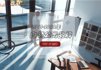 白领公寓品牌TOP10，4年变化这么大！