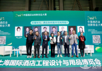 圆桌论坛 | 存量时代，酒店如何提升空间坪效？