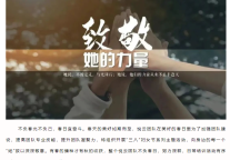 雅阁酒店集团|春暖三月，致敬“她力量”