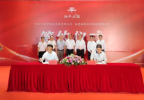 福建旅游投资集团正式托管和平古镇景区