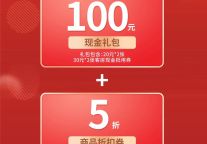 预告 |【年终钜惠】双12现金礼包、折扣券，疯狂派送！