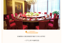 雅阁酒店集团|时令正当时，御食楼春季上新菜