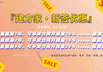 白云靓房 | 精选好房向你招了招手，快来查看~