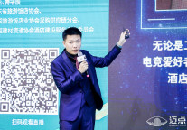 创电竞谭弨子：未来的电竞酒店将成为室内游乐场