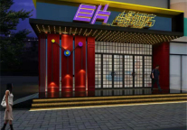 巨片电影酒店，酒店+电影跨界融合，我们不一样