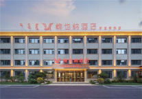 冰雪之约，跟着维也纳酒店去旅行——内蒙古篇