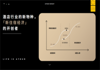 亚朵创始人王海军：如何打造出“亚朵级”服务