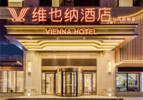 维也纳酒店 进击存量蓝海 拥抱焕新浪潮