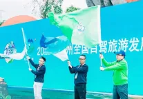 2022阿坝州全国自驾旅游发展大会举行