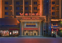 长江之滨望江欢迎您！维也纳酒店安庆望江雷阳路店开业