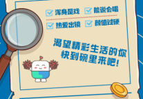 粉丝招募令 | iFun星球代言计划助你C位出道！