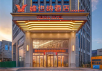 维也纳酒店 以V5.0产品筑牢竞争优势