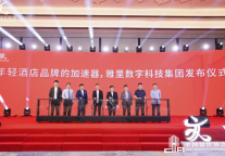 凭什么是雅里数科？——协同共生，非一般的酒店数字化