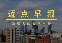 迈点早报｜华住携手保时捷打造奢牌酒店  上海迪士尼票价上调