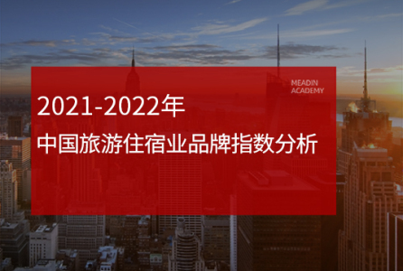 2021-2022年中国游戏厅住宿业品牌好点的电子游戏网址分析