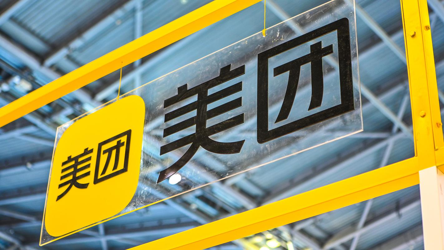 美团2022年营收2200亿元 到店、酒店及旅游业务活跃商家稳健增长